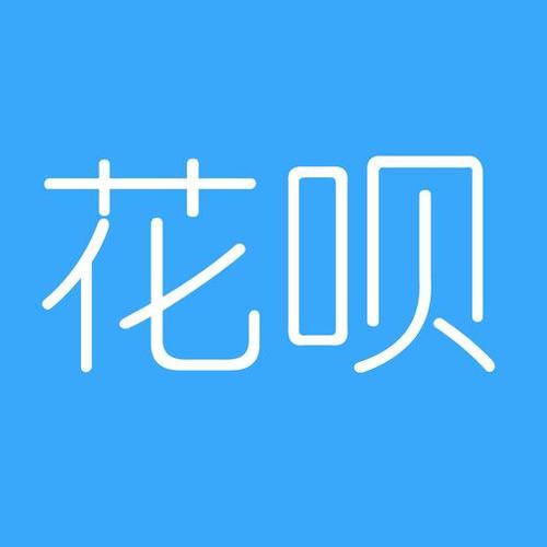 花唄被凍結(jié)了以后還能用嗎